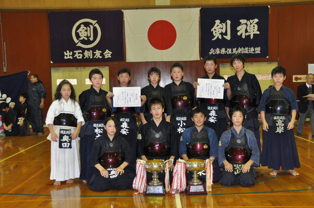 出石剣道大会