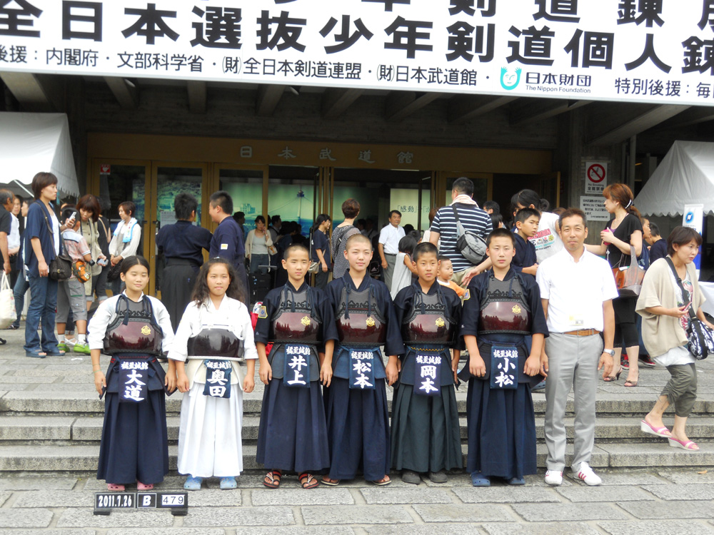 全日本少年剣道錬成大会