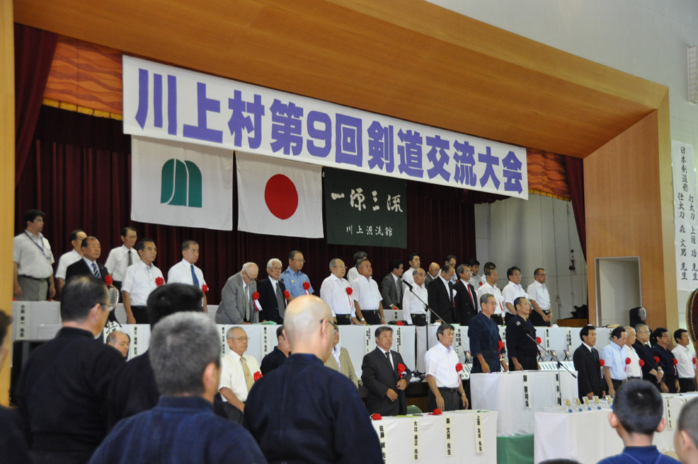 川上村第9回剣道交流大会