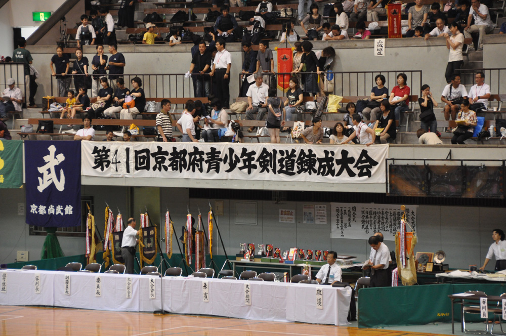 第41回京都府青少年剣道錬成大会