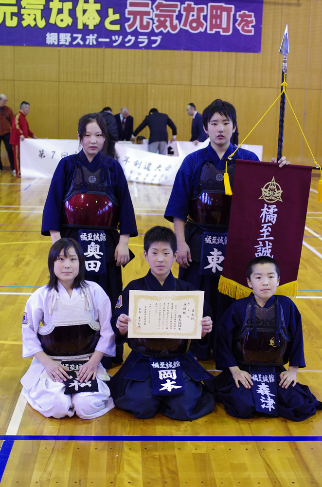 第7回京丹後市少年剣道大会・杉本杯