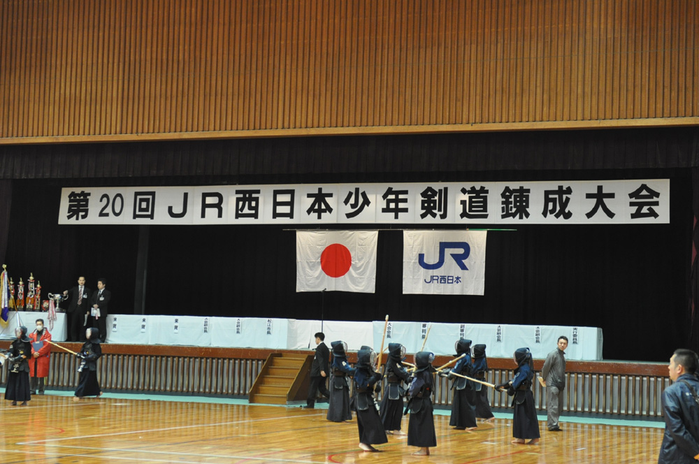 第20回JR西日本少年剣道錬成大会