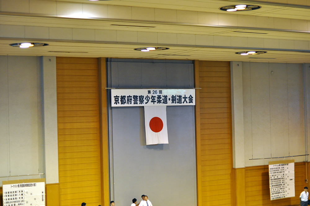 第26回京都府警察少年剣道大会