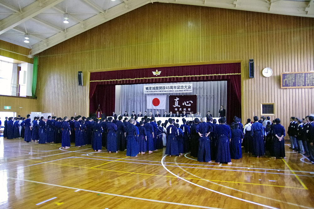 橘至誠館開設45周年記念大会/団体戦
