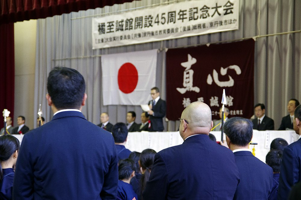 橘至誠館開設45周年記念大会/団体戦