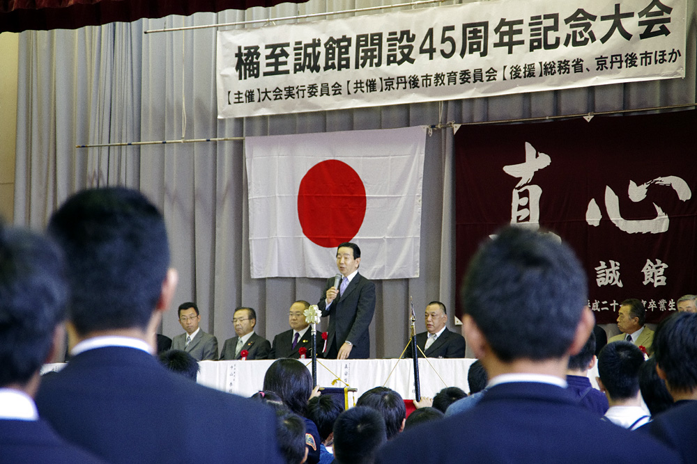 橘至誠館開設45周年記念大会/団体戦