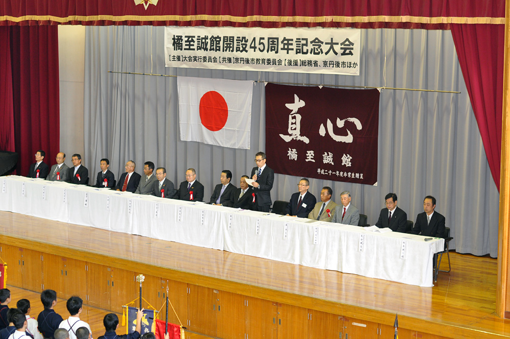 橘至誠館開設45周年記念大会/団体戦