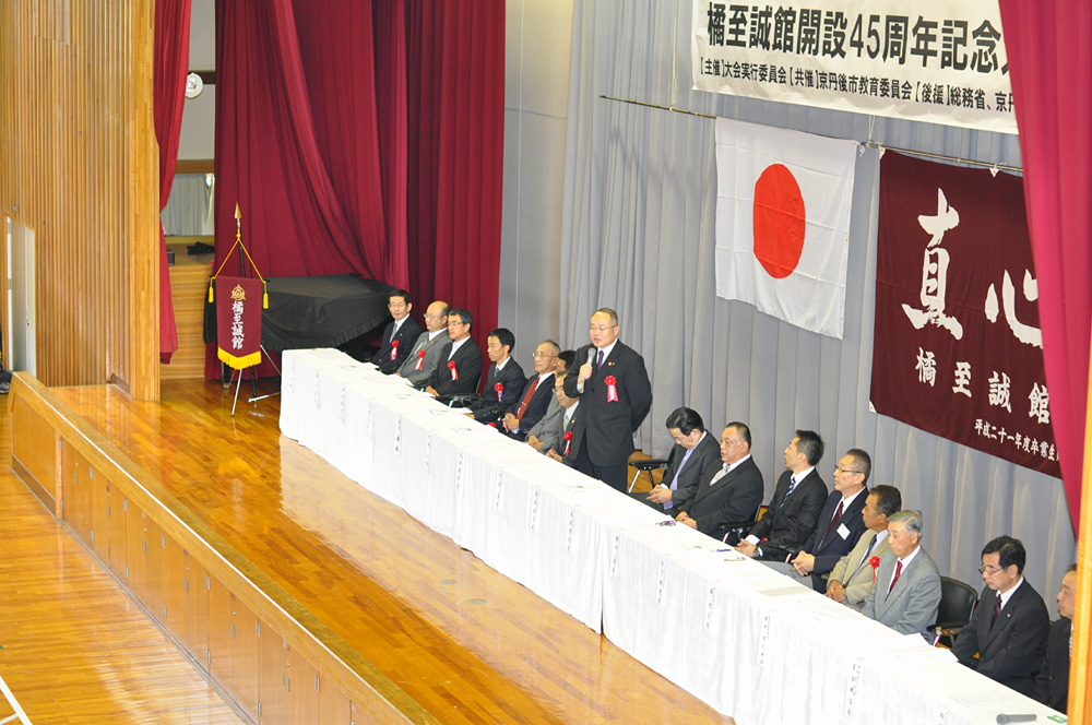 橘至誠館開設45周年記念大会/団体戦