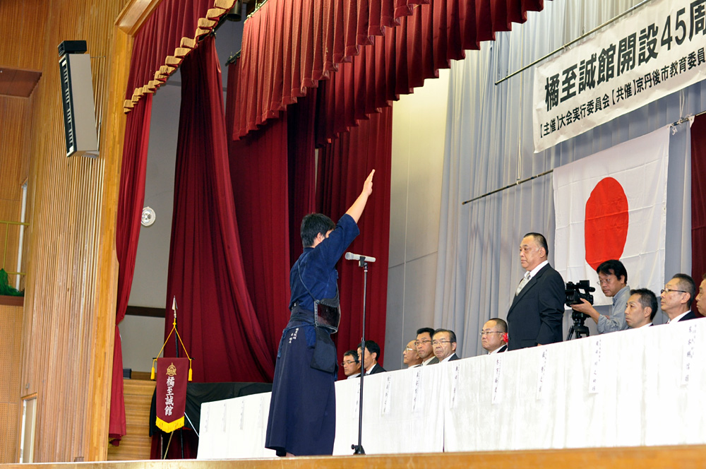 橘至誠館開設45周年記念大会/団体戦